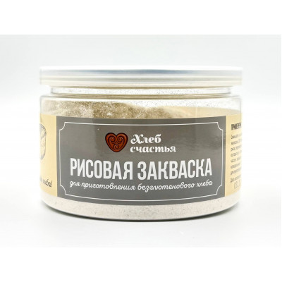 Закваска рисовая, 100г (безглютеновая)