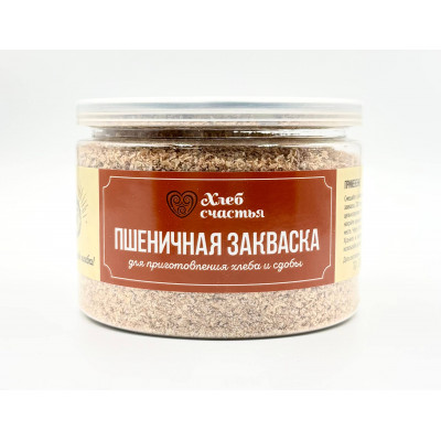 Закваска пшеничная, 100г